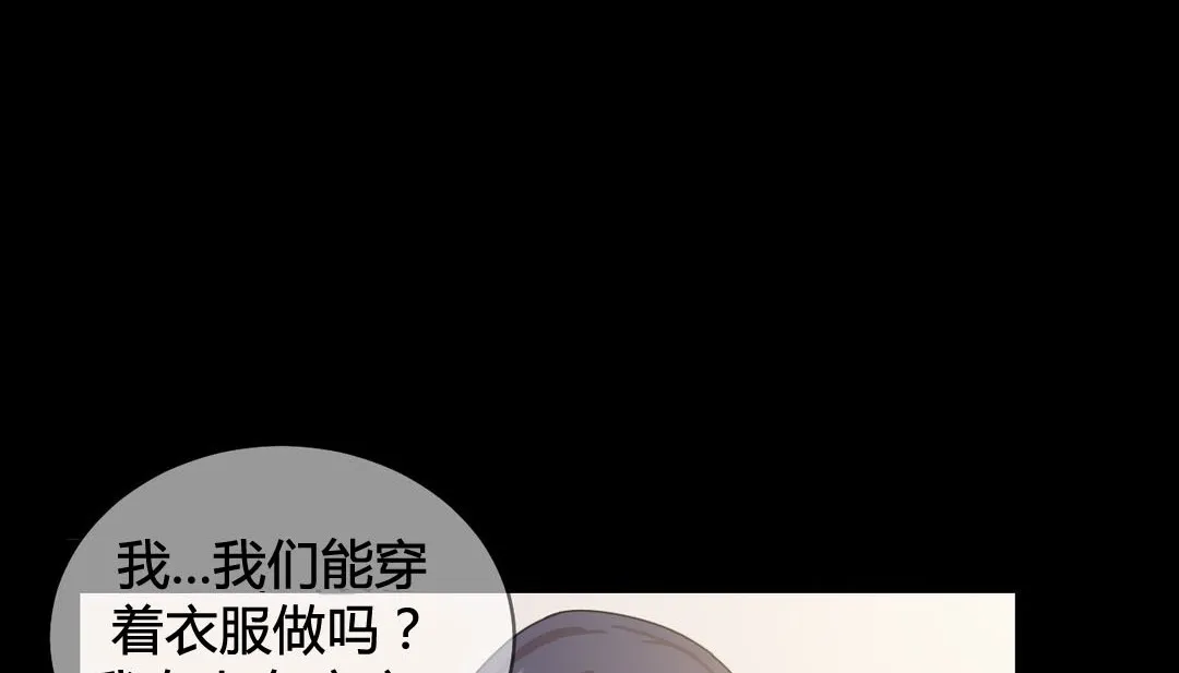情趣绳子-第22话 - 图片 27