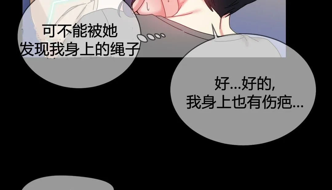 情趣绳子-第22话 - 图片 29