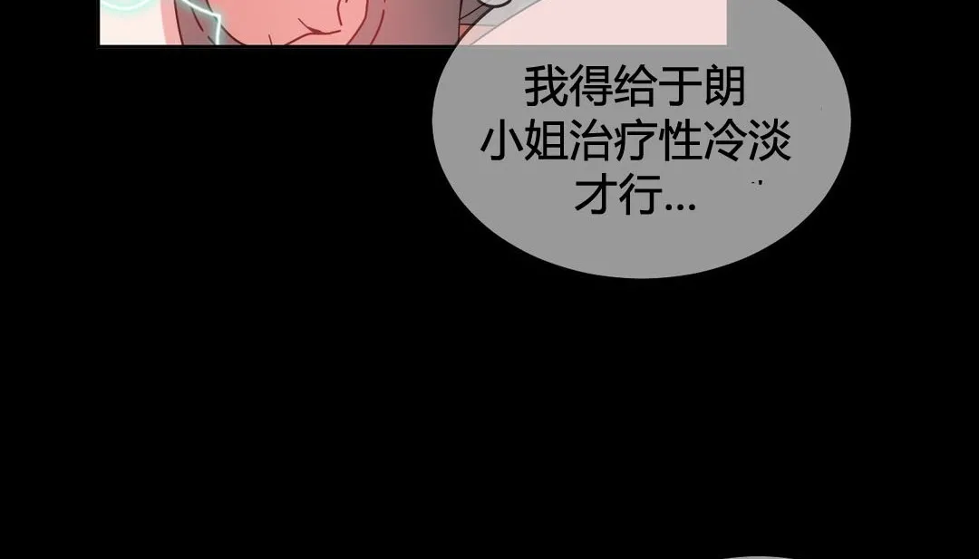 情趣繩子第22話