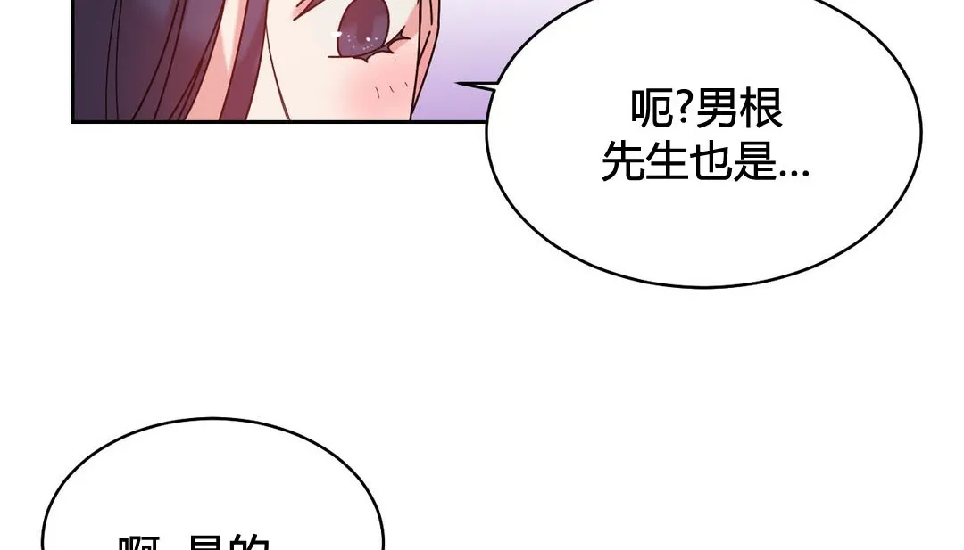 情趣绳子-第22话 - 图片 117