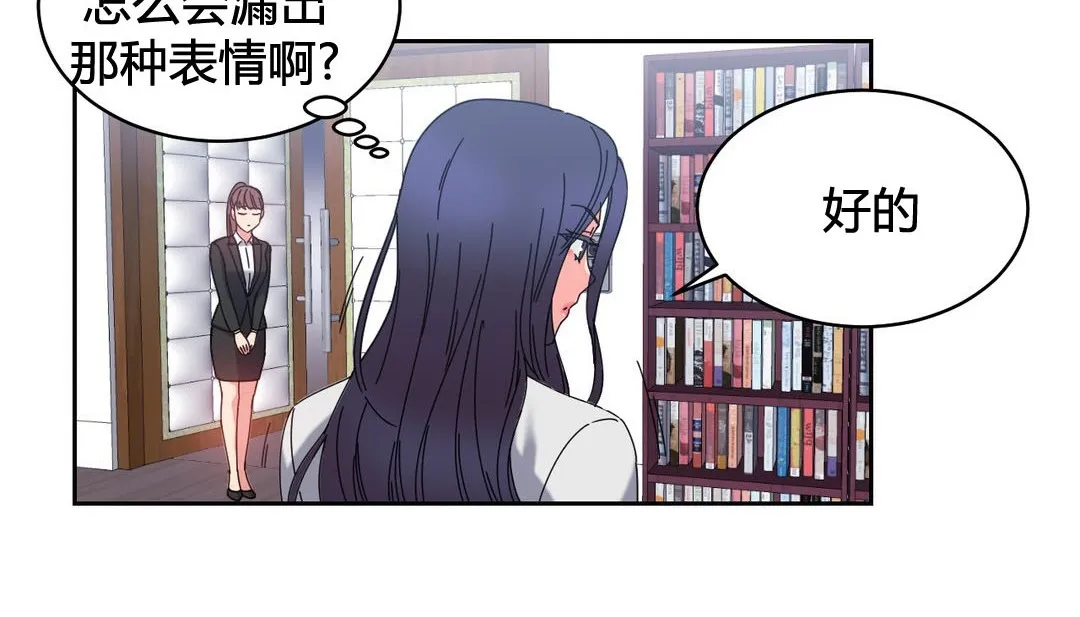 情趣繩子第23話