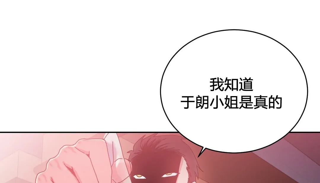 情趣绳子-第23话 - 图片 35