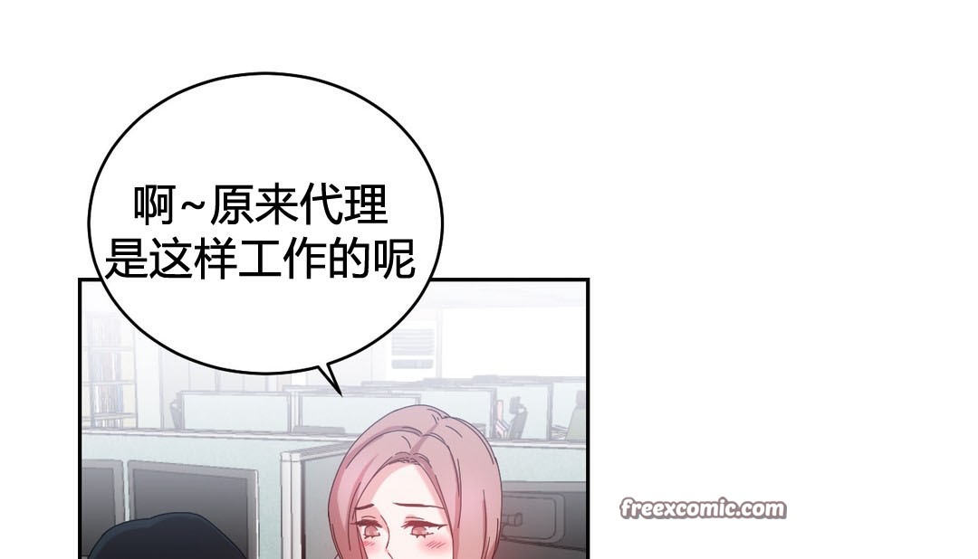 情趣绳子第23话