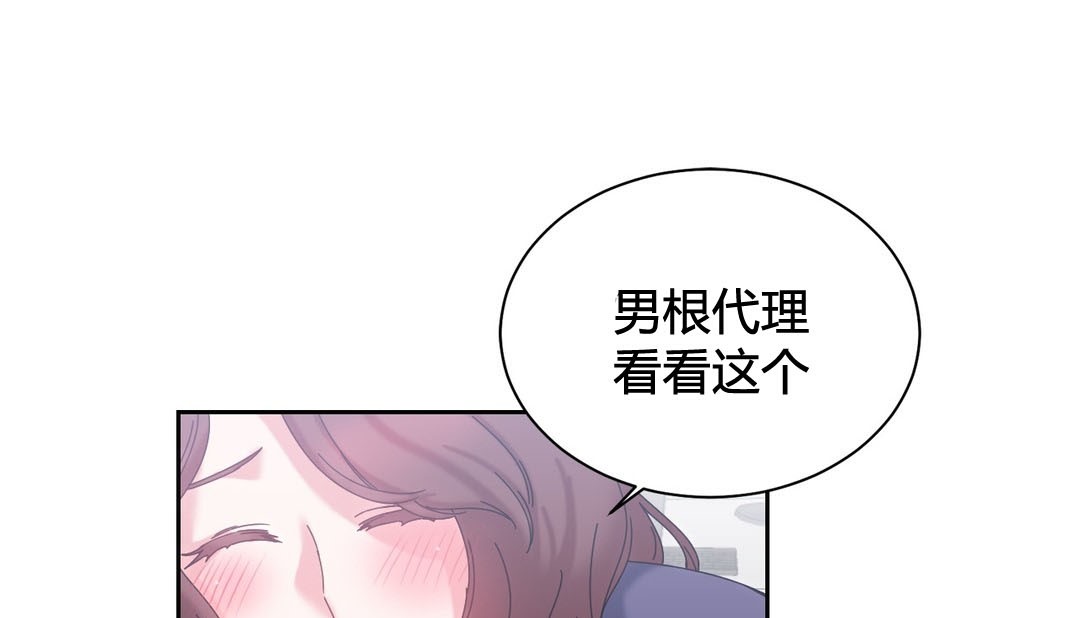 情趣繩子第23話