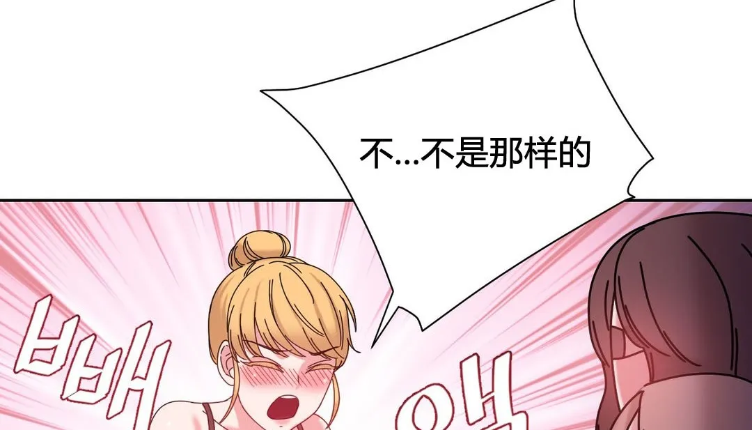 情趣繩子第23話