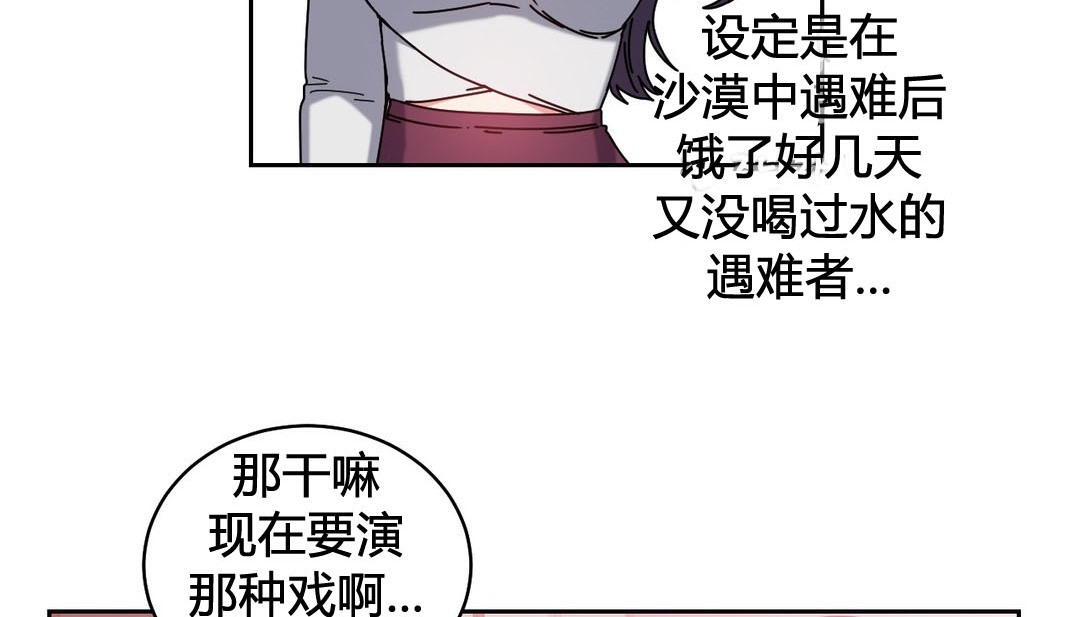 情趣繩子第23話