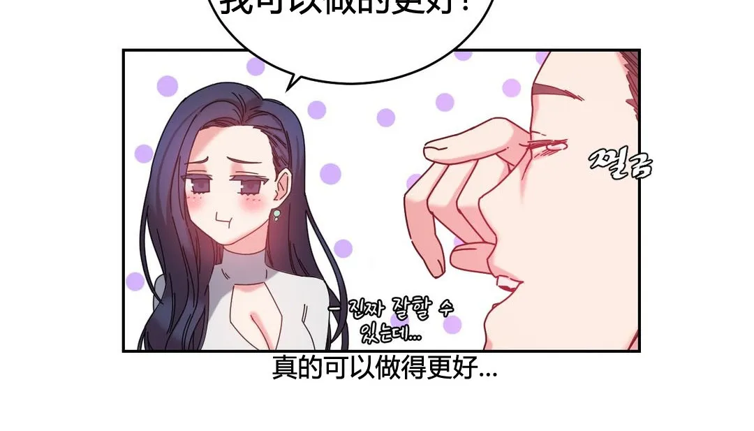 情趣绳子-第23话 - 图片 104
