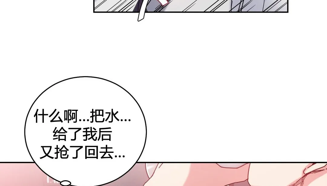 情趣绳子-第23话 - 图片 108