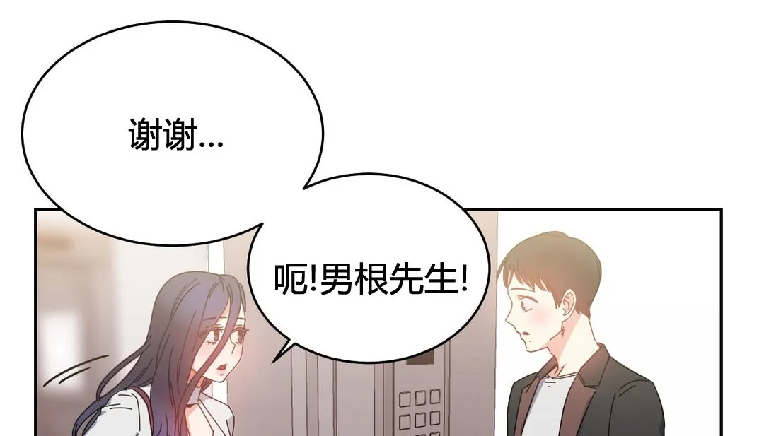 情趣绳子-第23话 - 图片 129