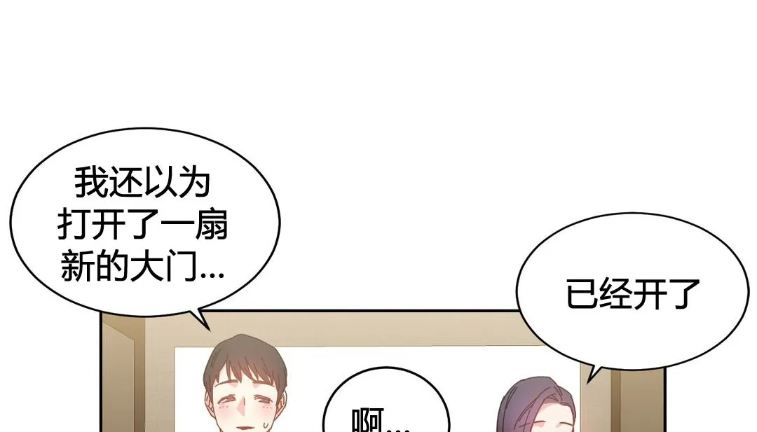 情趣绳子-第23话 - 图片 135