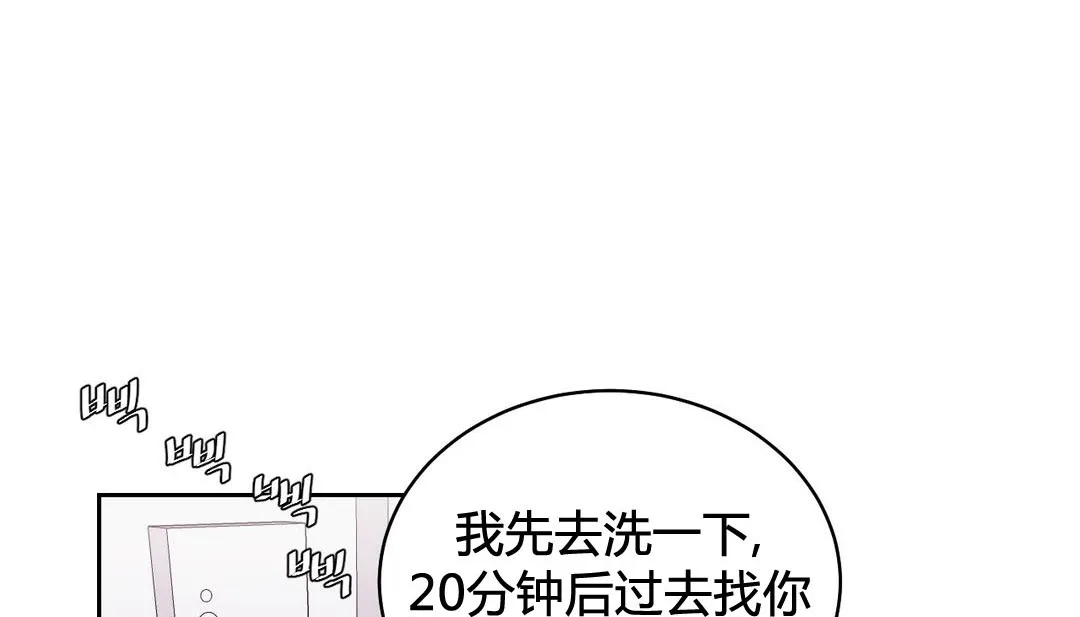 情趣绳子-第23话 - 图片 140