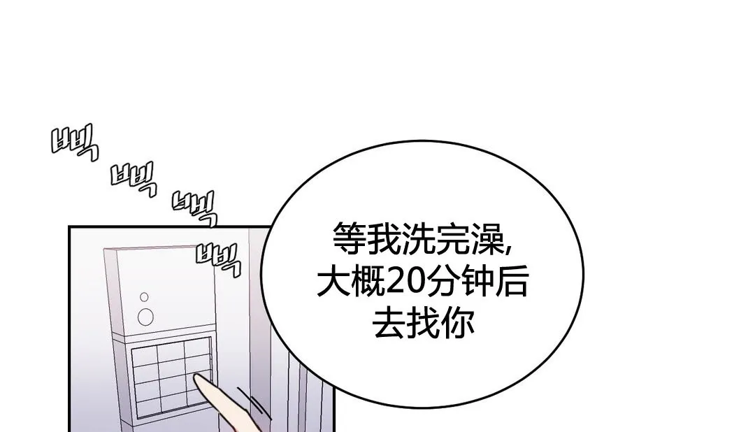 情趣绳子-第24话 - 图片 1