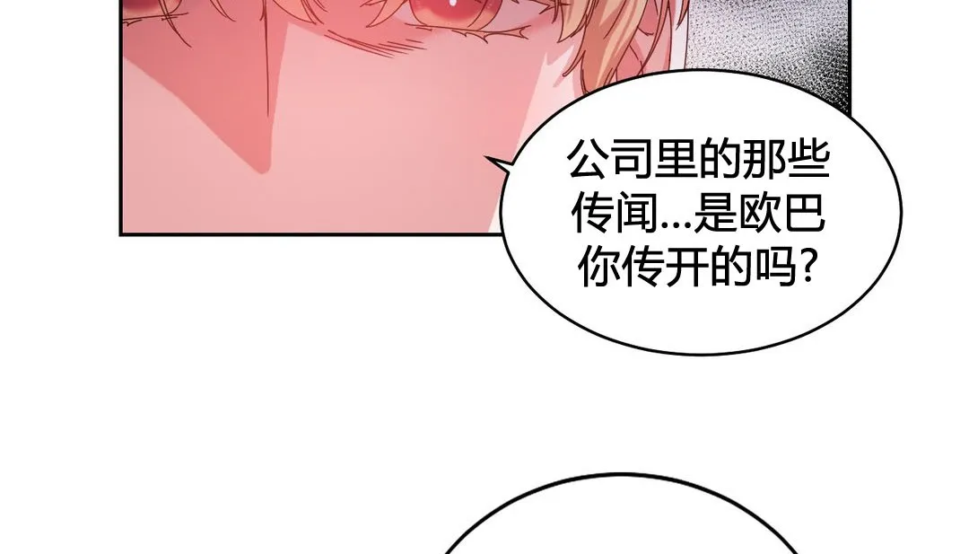 情趣绳子-第24话 - 图片 21