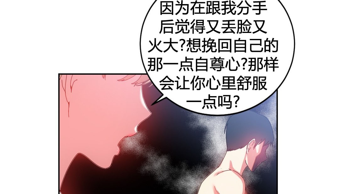 情趣绳子第24话