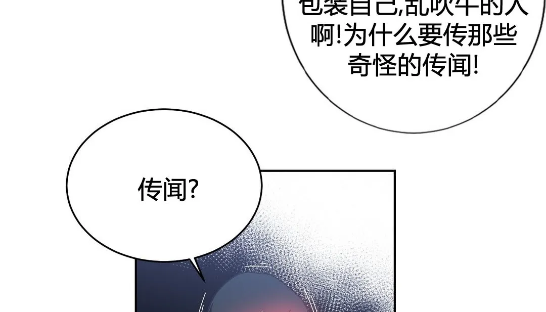 情趣绳子-第24话 - 图片 26