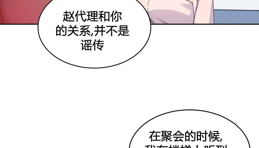 情趣绳子-第24话 - 图片 32