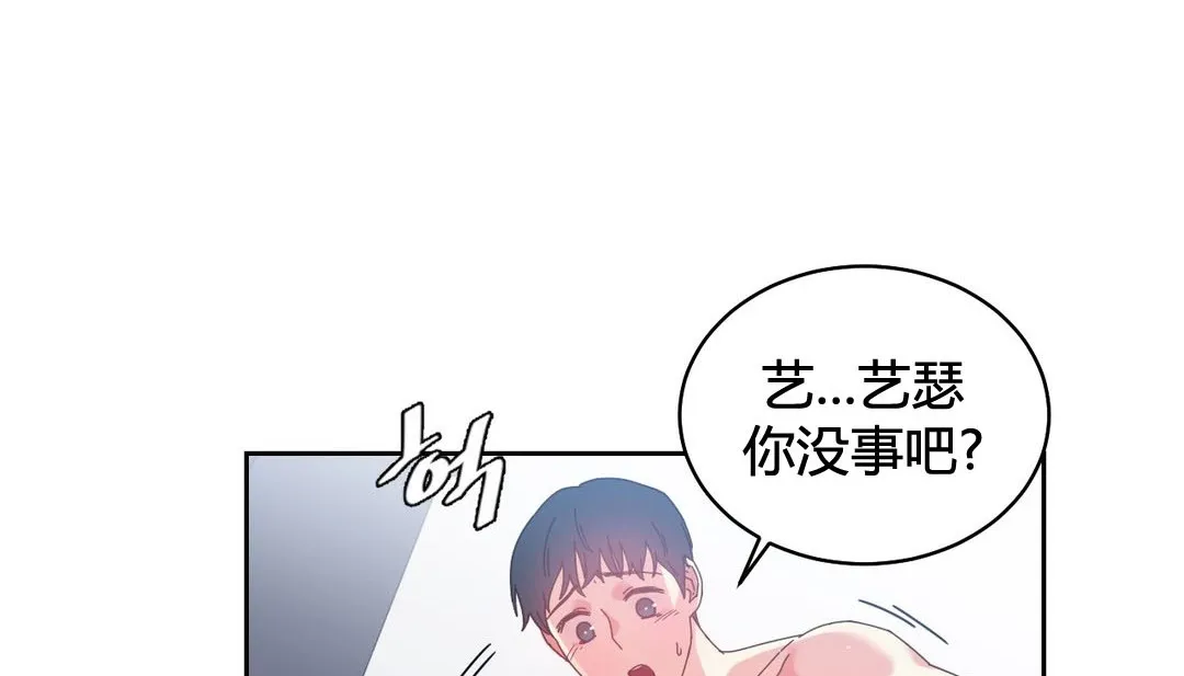 情趣繩子第24話