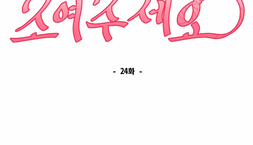 情趣绳子第24话