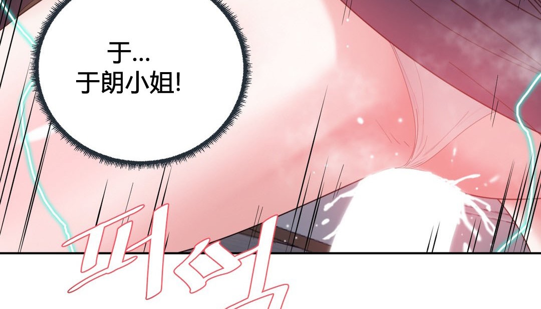 情趣繩子第24話