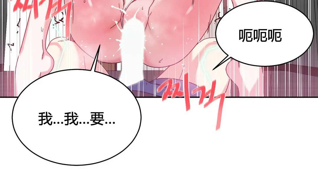 情趣绳子-第24话 - 图片 140