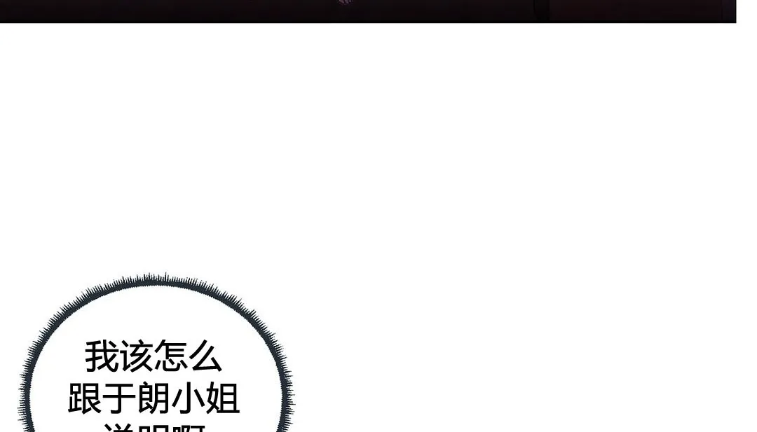 情趣绳子-第24话 - 图片 164