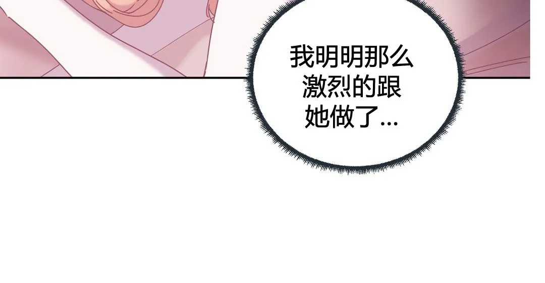 情趣繩子第24話