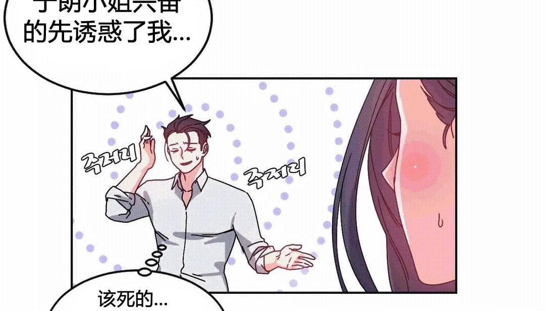 情趣绳子-第25话 - 图片 89
