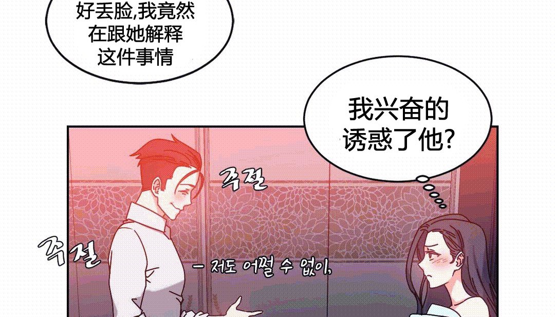 情趣绳子第25话