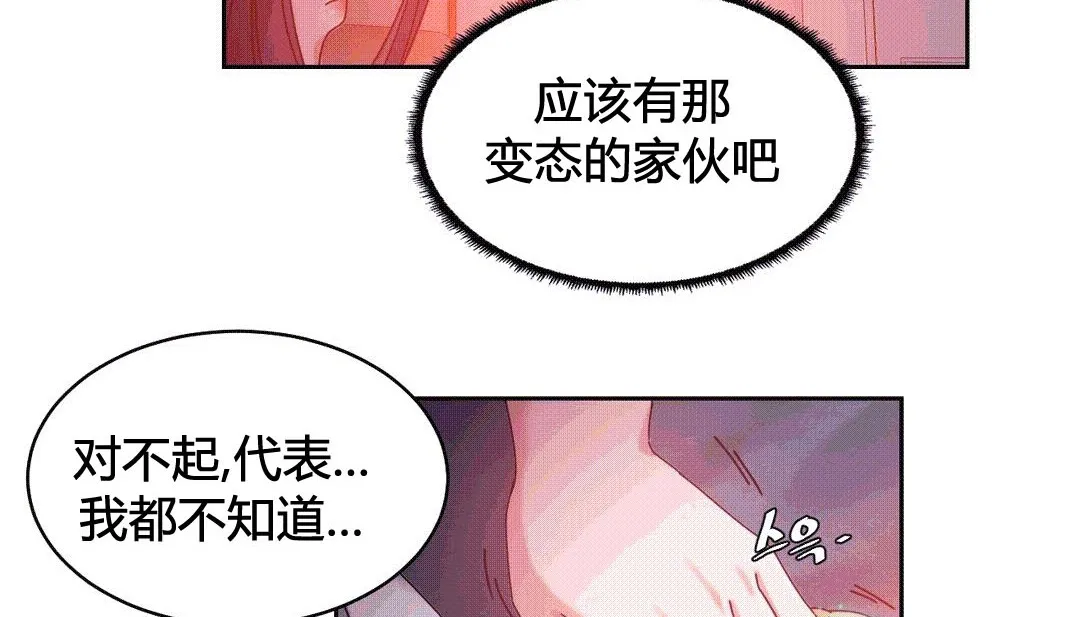 情趣绳子-第25话 - 图片 96