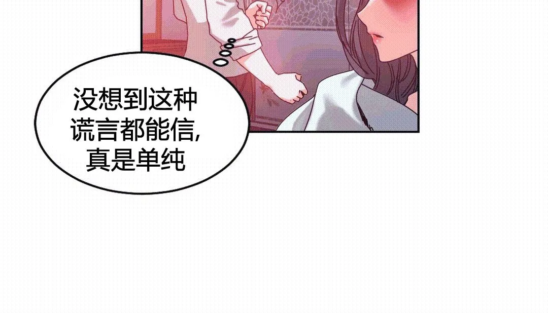 情趣绳子-第25话 - 图片 99