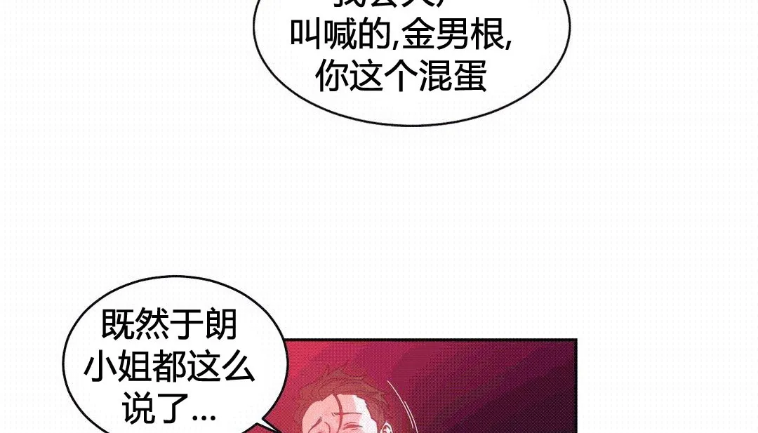 情趣绳子-第25话 - 图片 104