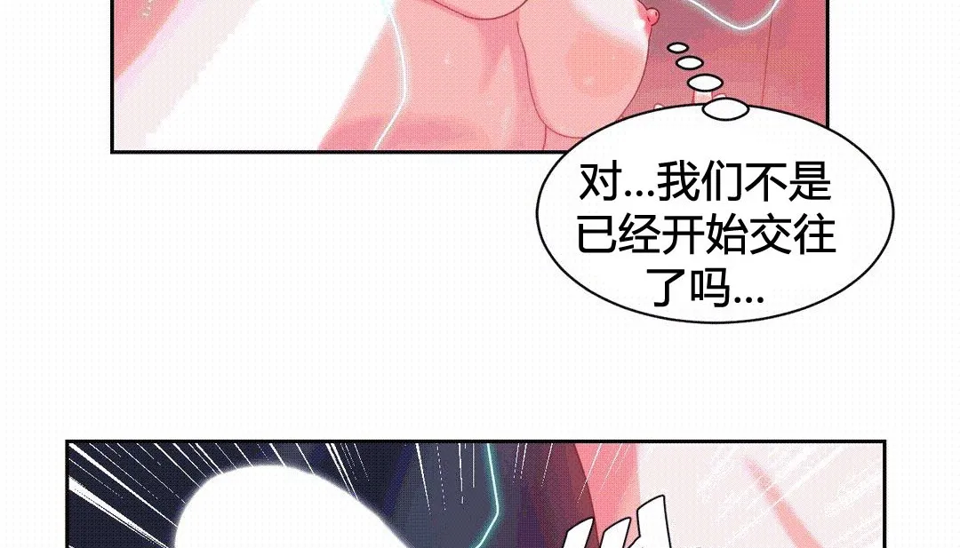 情趣繩子第25話