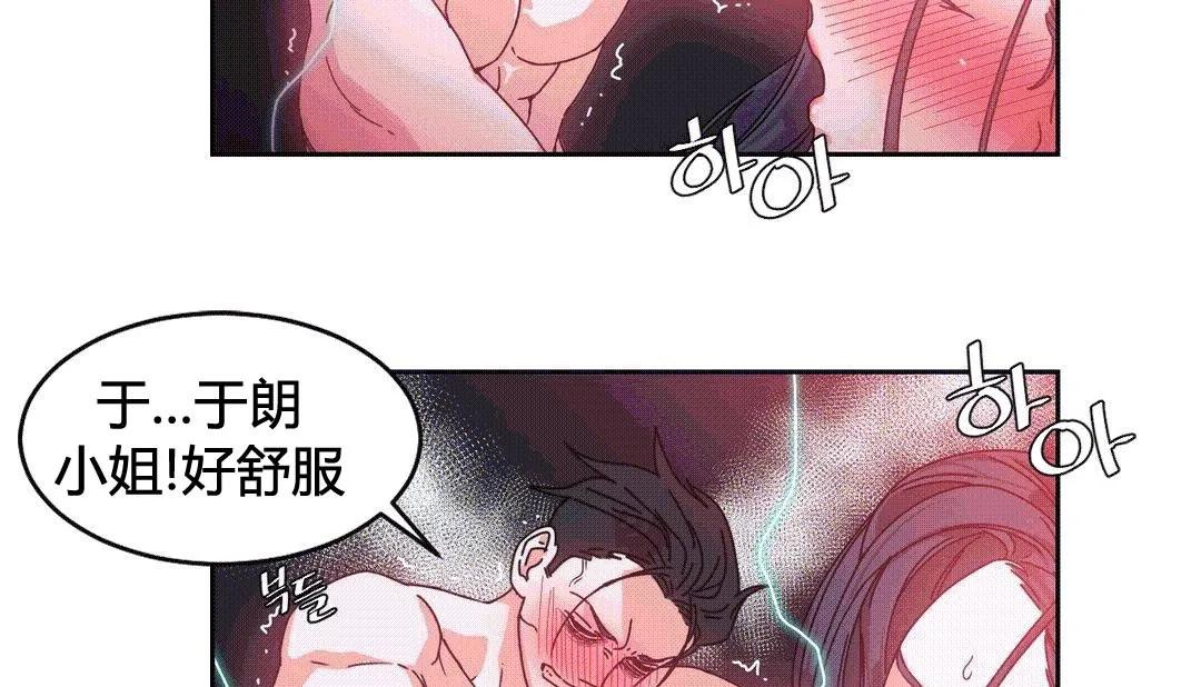 情趣绳子-第25话 - 图片 141