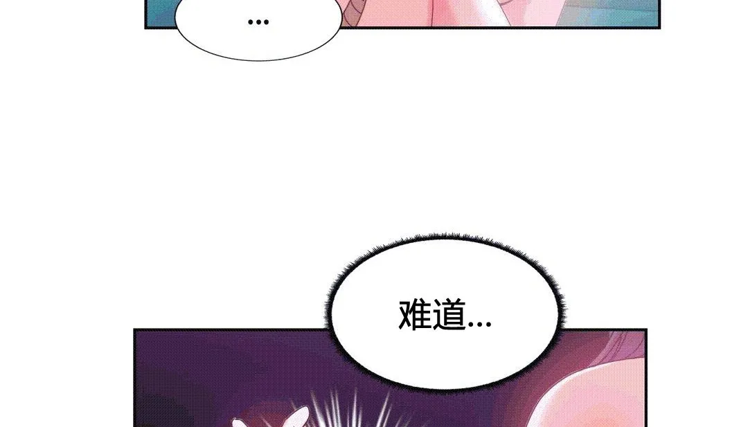 情趣绳子-第25话 - 图片 196