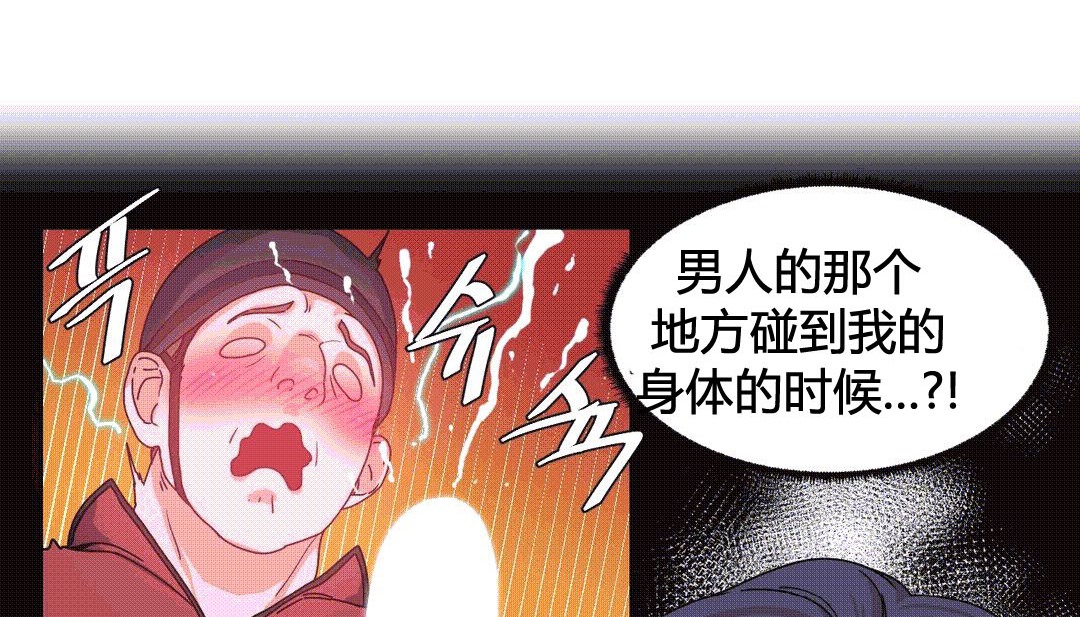 情趣绳子第25话