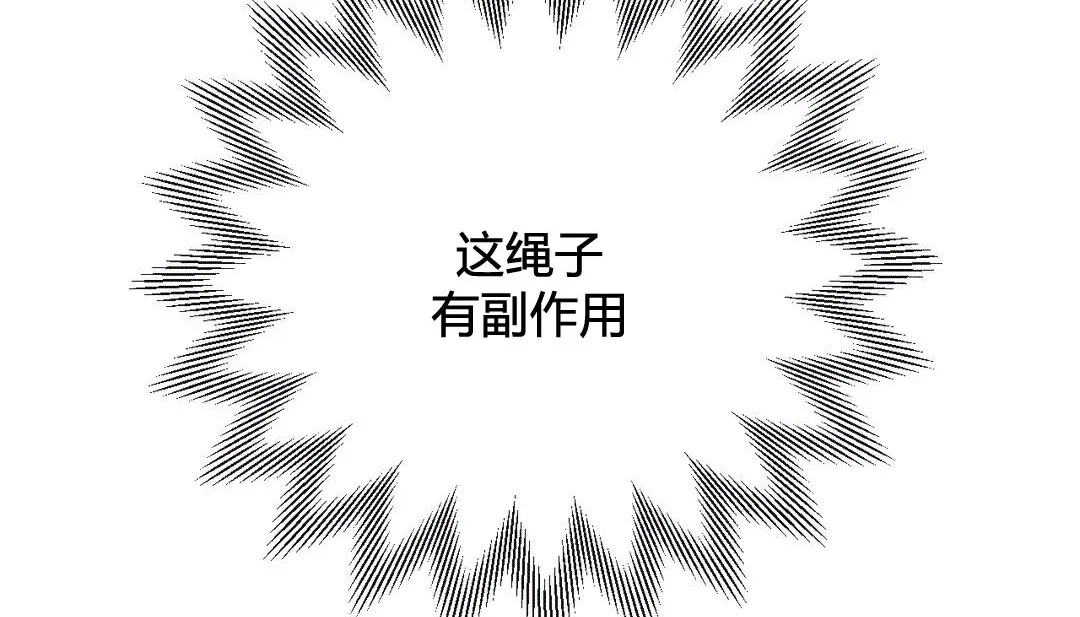 情趣绳子-第25话 - 图片 215