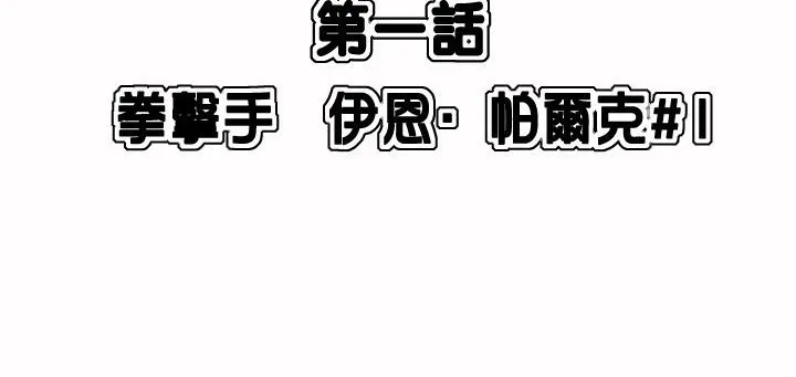 呼叫陪练员-第1话 - 图片 3