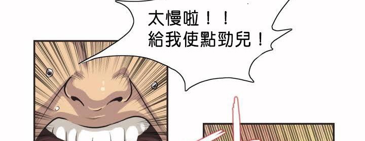 呼叫陪练员第1话