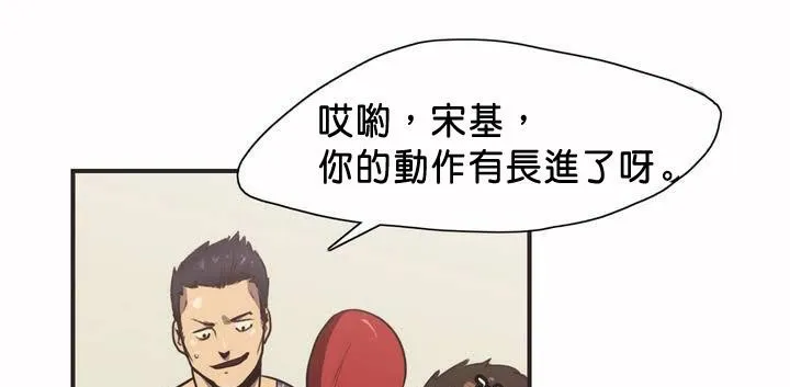 呼叫陪练员-第1话 - 图片 15