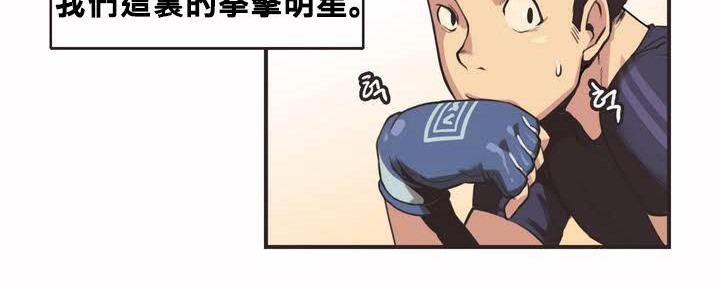 呼叫陪练员第1话