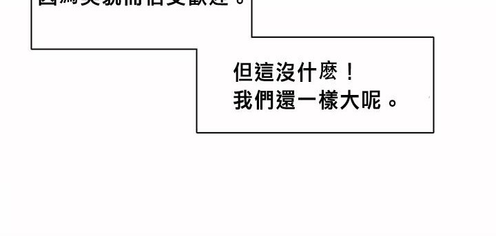 呼叫陪練員第1話