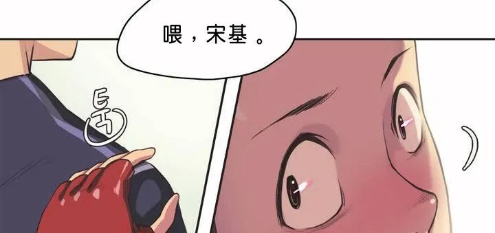 呼叫陪练员-第1话 - 图片 66