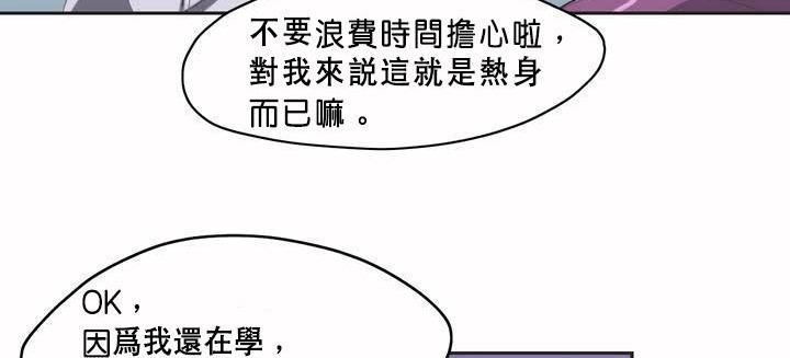 呼叫陪练员第1话