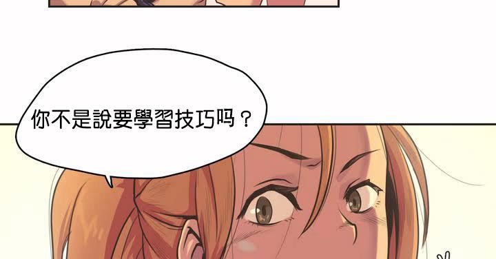 呼叫陪练员第1话