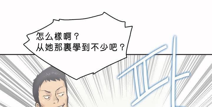 呼叫陪练员第1话