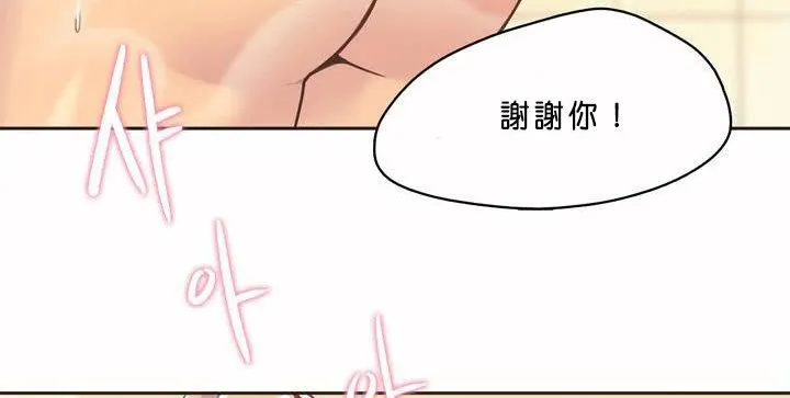 呼叫陪练员-第1话 - 图片 153