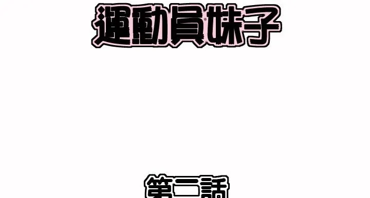呼叫陪练员-第2话 - 图片 2