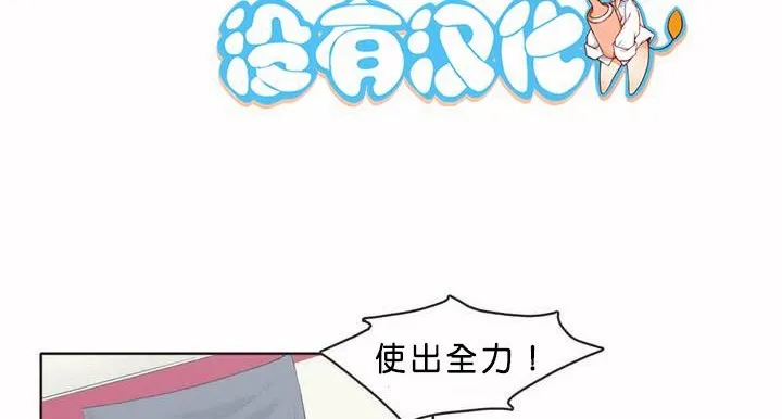 呼叫陪练员-第2话 - 图片 4