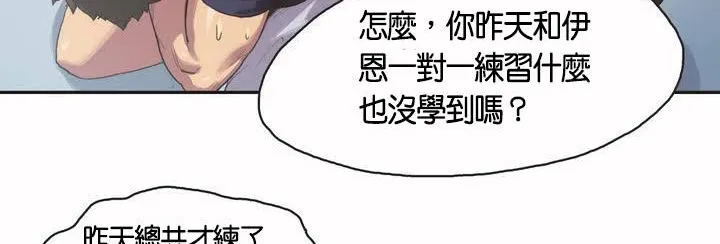 呼叫陪練員第2話