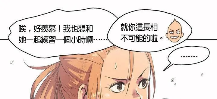 呼叫陪練員第2話